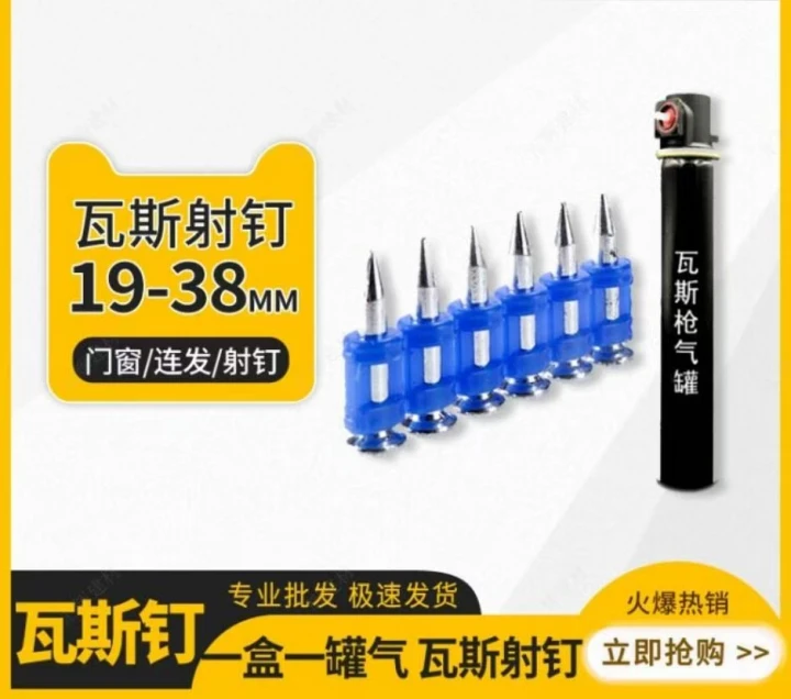 汕头铁钉
